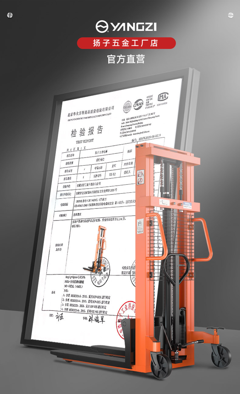 揚子手動液壓搬運車 YZ-DB2T(圖1)