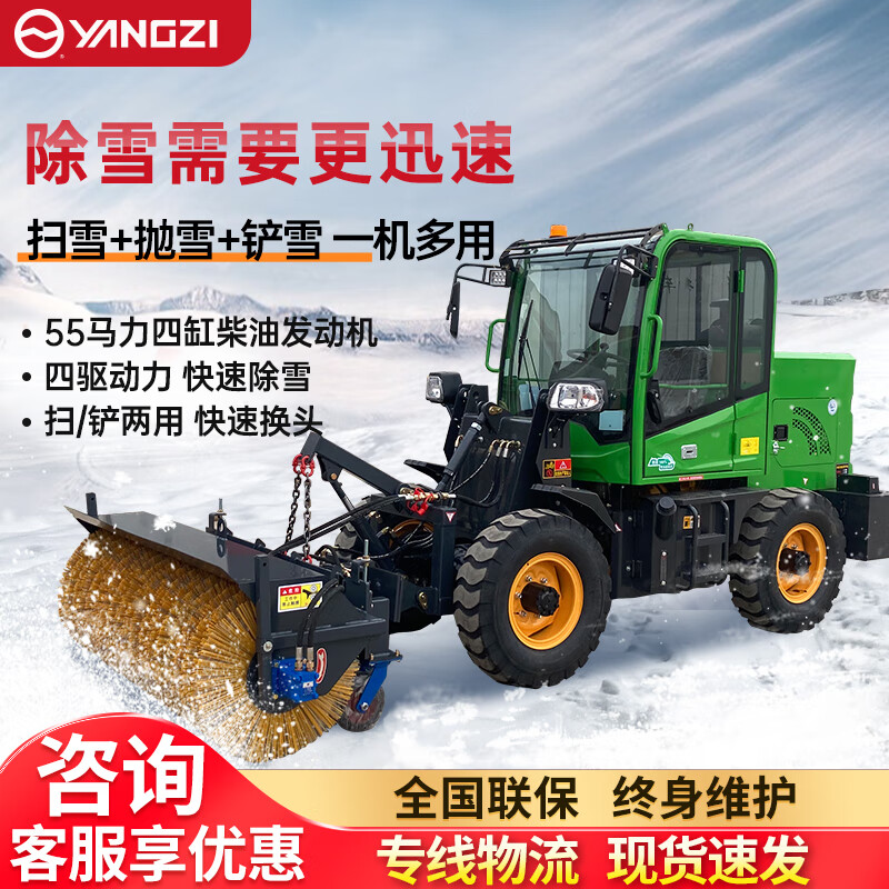 揚子駕駛式掃雪車YZ-SXJ180 全封閉式大型駕駛式液壓清雪車市政物業(yè)道路多功能掃雪機(jī)除雪車